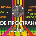 Чистка и заправка кондиционеров