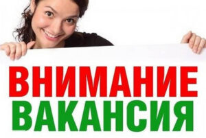 Бухгалтер консультант